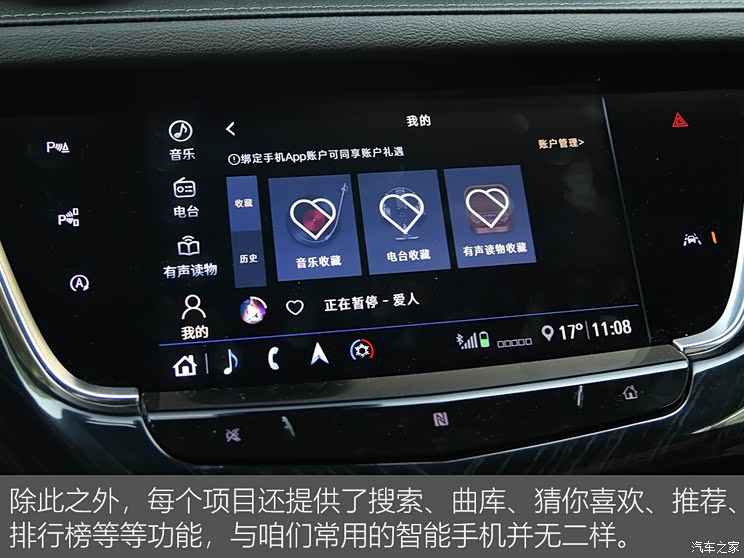 上汽通用凯迪拉克 凯迪拉克XT6 2020款 28T 六座豪华型