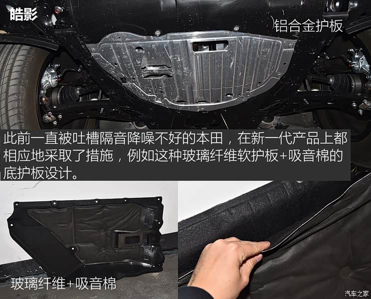 广汽本田 皓影 2020款 240turbo cvt四驱幻夜版
