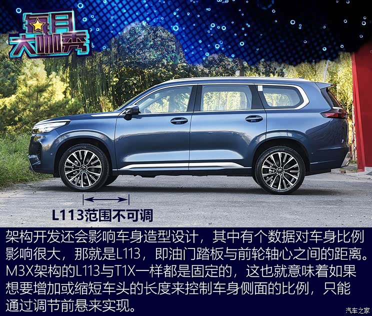 星途 星途txl 2021款 1.6t 四驱星尊版