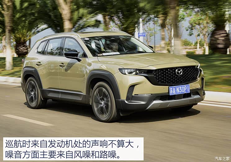 长安马自达 马自达cx-50行也 2023款 2.5l 尊行版