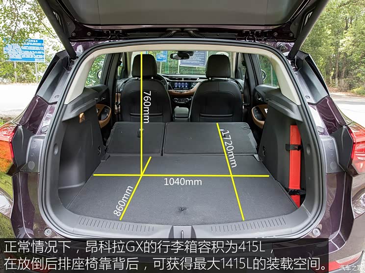 四驱搭档9at试驾体验别克昂科拉gx