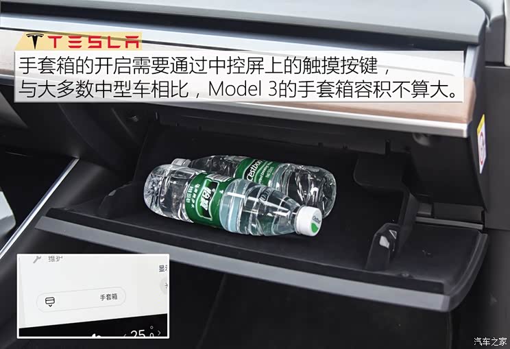 特斯拉 Model 3 2019款 Performance高性能全轮驱动版