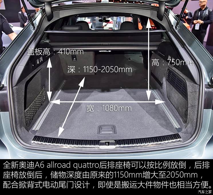 跨界旅行好帮手图解新奥迪a6allroad