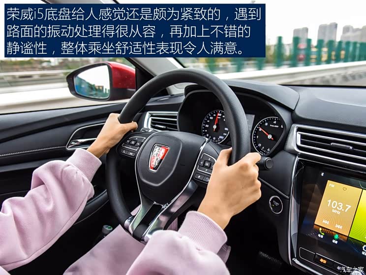 【图】驾驶轻松 试驾荣威i5 1.5l自动挡车型_汽车之家
