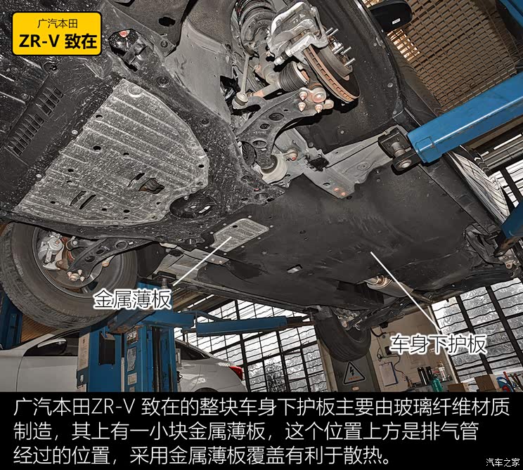 【图】钢铝混合前副车架 聊本田zr-v 致在底盘_汽车之家