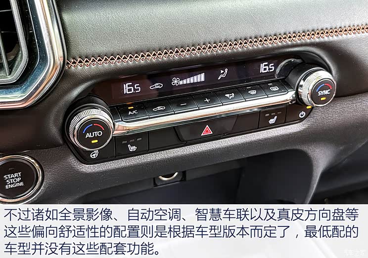 长安马自达 马自达cx-50行也 2023款 2.5l 尊行版