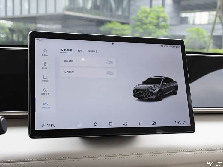 比亚迪 秦L 2024款 DM-i 80KM超越型 比亚迪 秦L 2024款 DM-i 80KM超越型