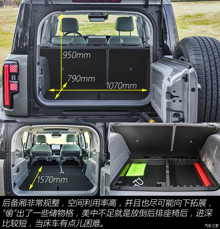 越野 道路 静态 全面带你试新北京bj40