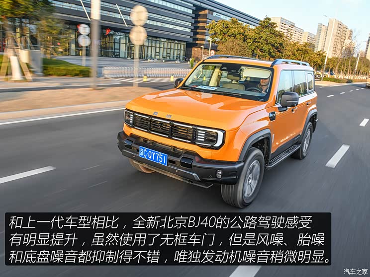 【图】越野 道路 静态 全面带你试新北京bj40_汽车之家