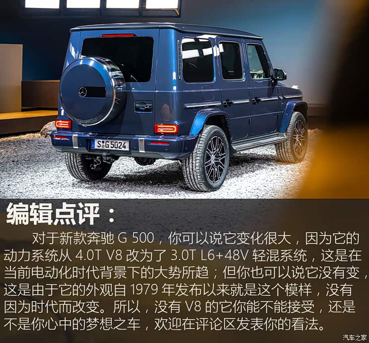 【图】全网首发实拍!没有v8的新款奔驰g 500_奔驰g级_汽车之家