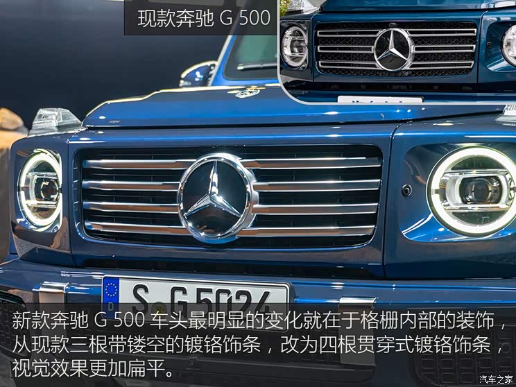 【图】全网首发实拍!没有v8的新款奔驰g 500_汽车之家