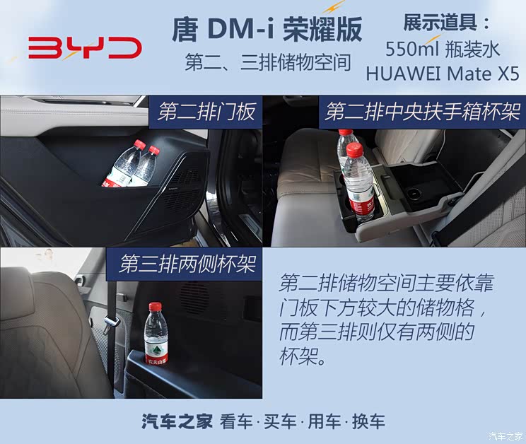 测试唐dm-i荣耀版