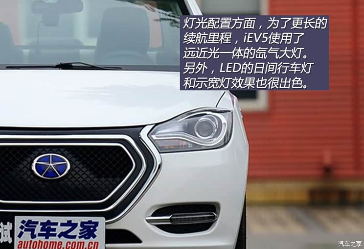 �������� ����iEV 2015�� iEV5