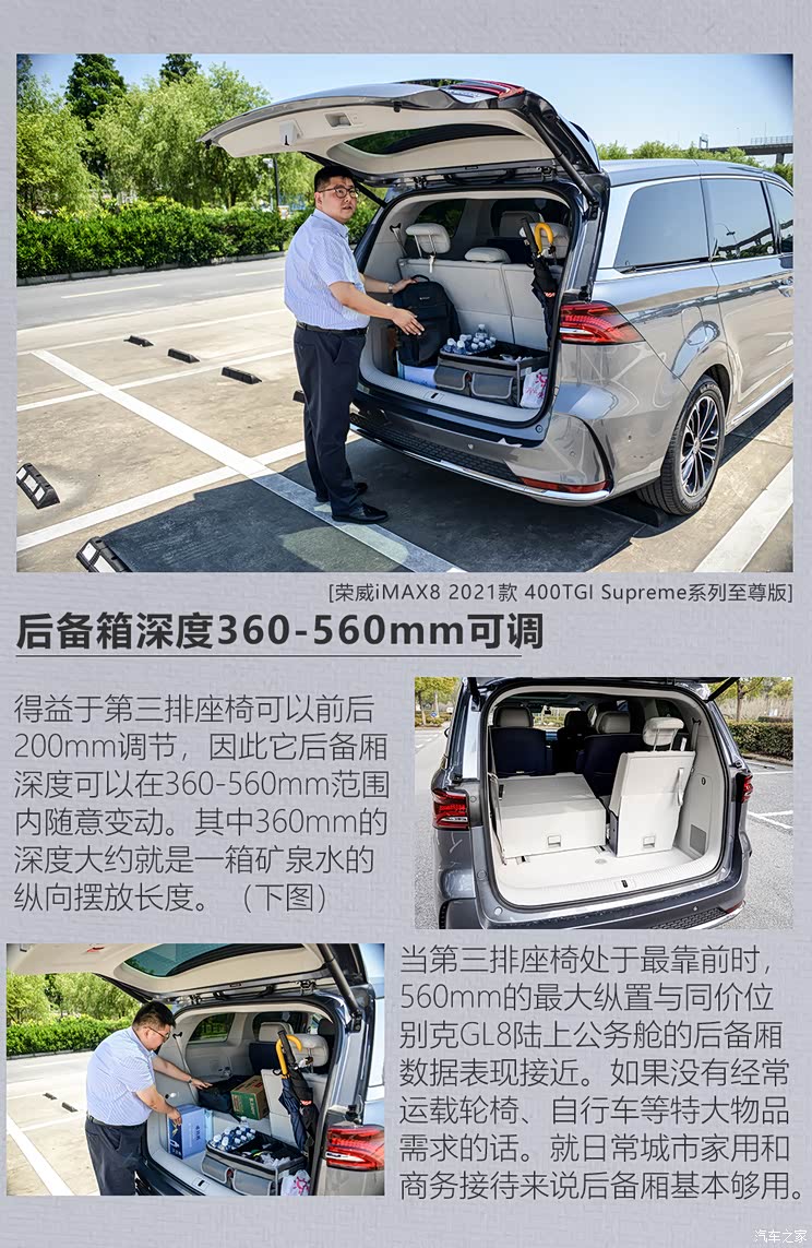 邂逅相遇适我愿兮长期测试荣威imax8