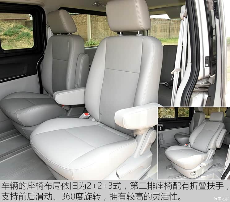 图解]  在商务接待车中,中国品牌的产品并不是很多,江淮瑞风m5算是