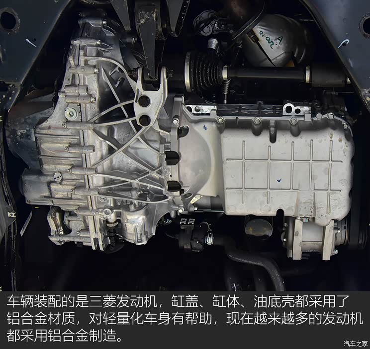 防护用料有诚意风行t5evo底盘解析