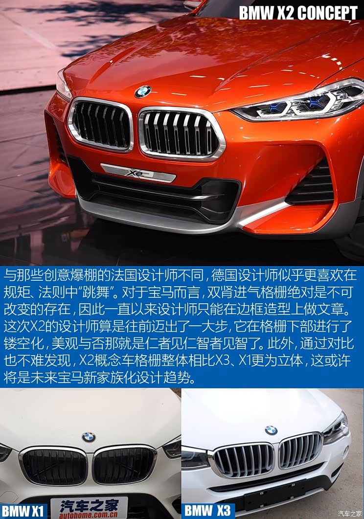 宝马(进口) 宝马x2 2017款 基本型