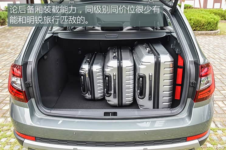 实用主义至上体验斯柯达明锐旅行版