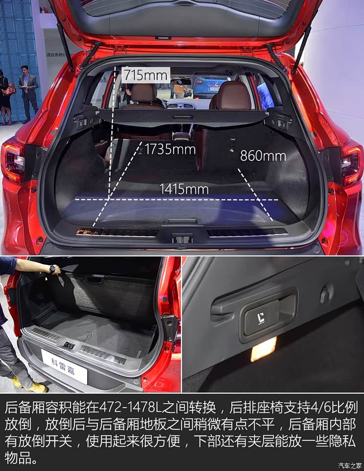 足够有诚意 车展体验东风雷诺科雷嘉