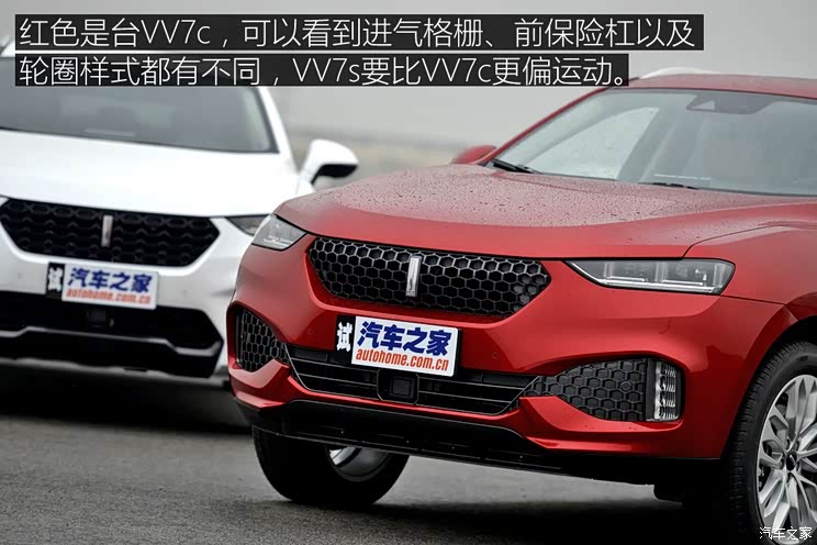 长城汽车 wey vv7 2017款 s