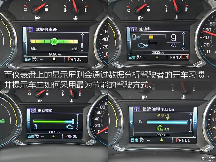 混动新人试驾雪佛兰迈锐宝xl混动版