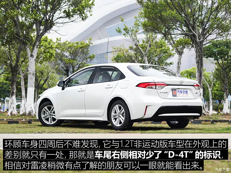 广汽丰田 雷凌 2021款 tnga 1.5l cvt豪华版