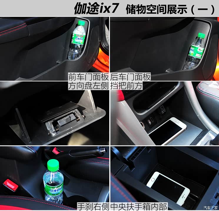 高颜值/低油耗 测试福田伽途ix7智尊型