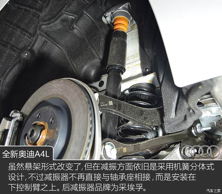 比整容更重要的事 全新奥迪a4l底盘解析