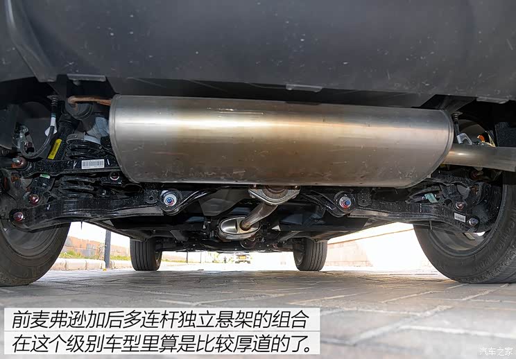 dx3的底盘沿用了dx7的设计,采用前麦弗逊加后多连杆的悬架组合.