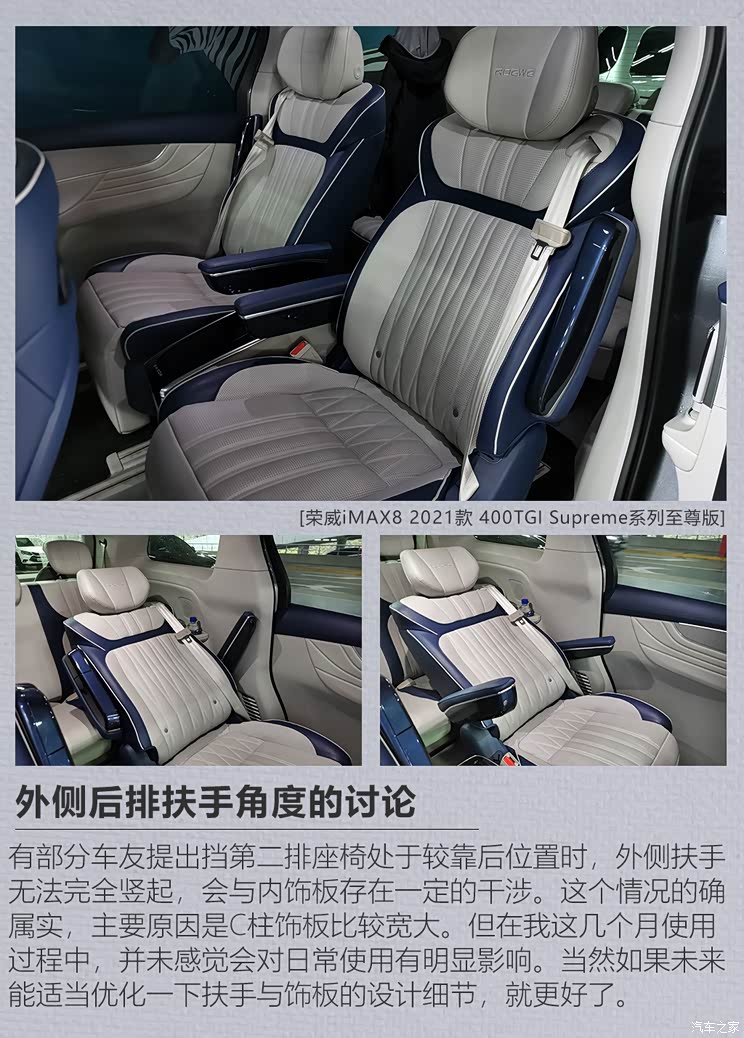 邂逅相遇适我愿兮长期测试荣威imax8