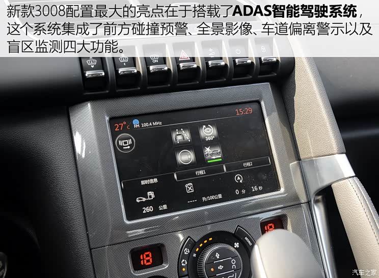 新款3008新4008等东风标致新车展望