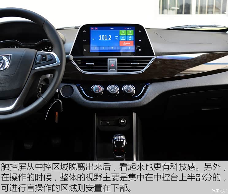 以小型车之名再战宝骏310设计亮点解析