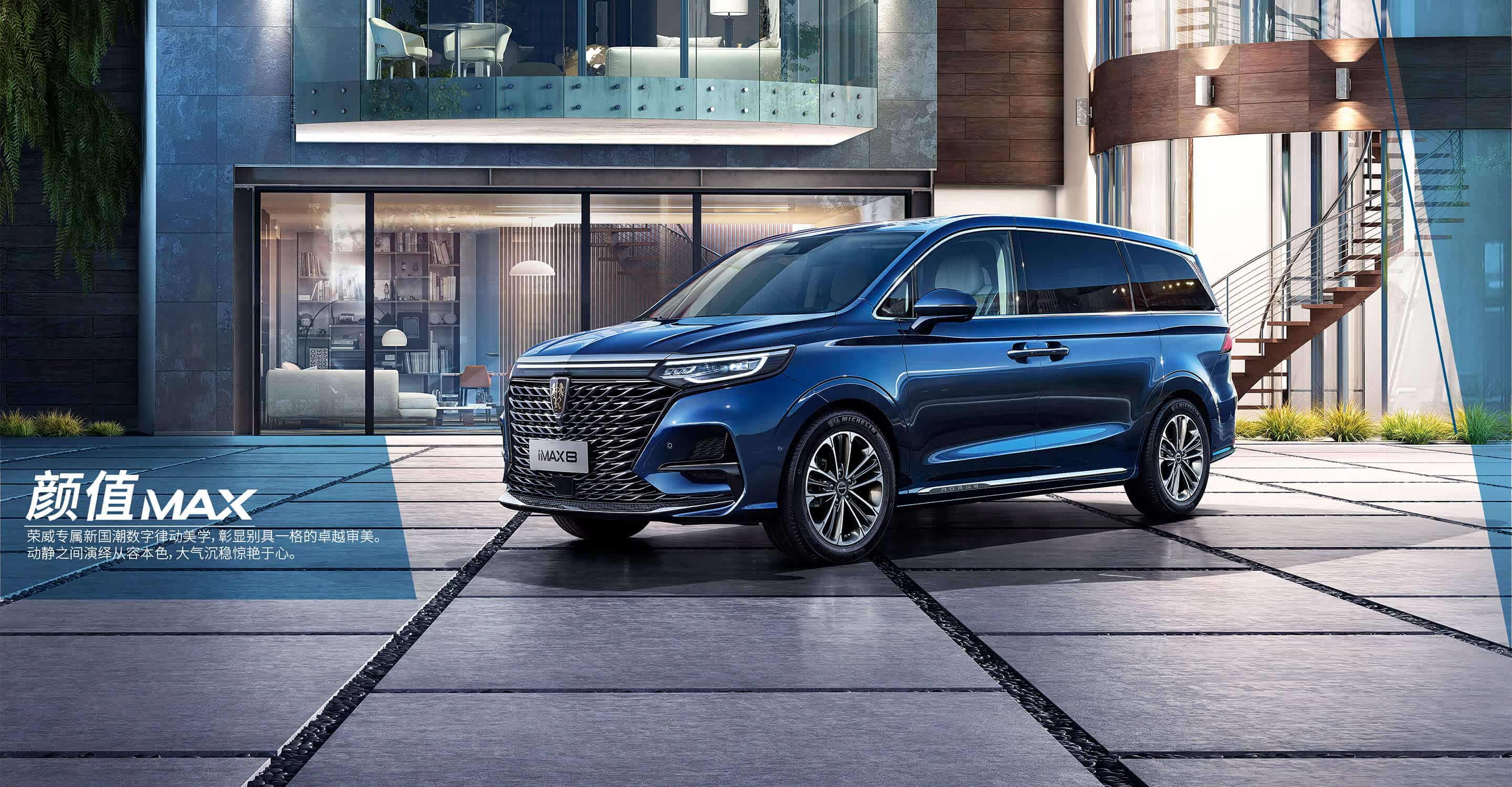 25万买mpv,合资要的是品质,荣威imax8要的是什么?