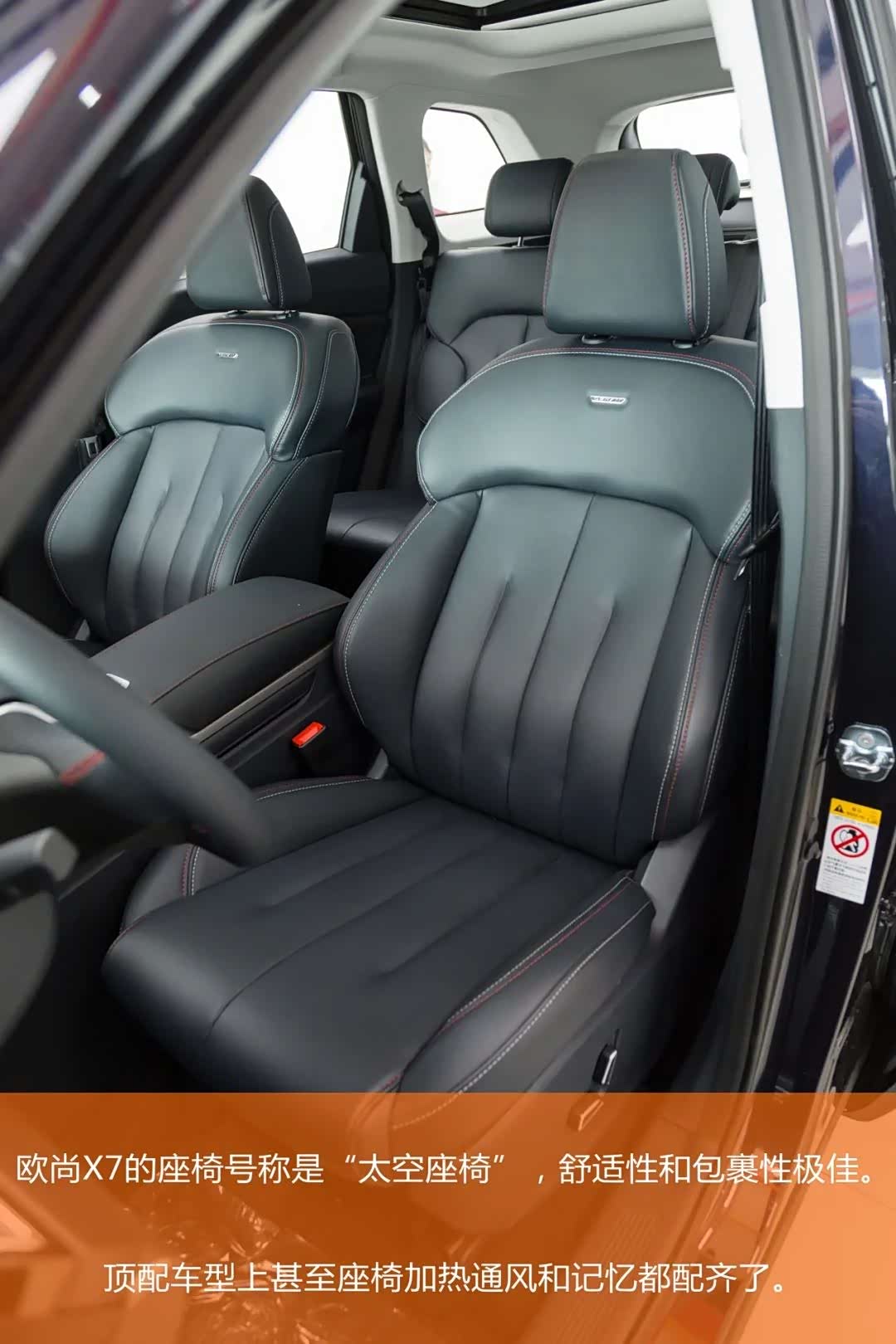 先来介绍一下优惠政策,目前长安欧尚x7全系的指导价是7.77万到12.