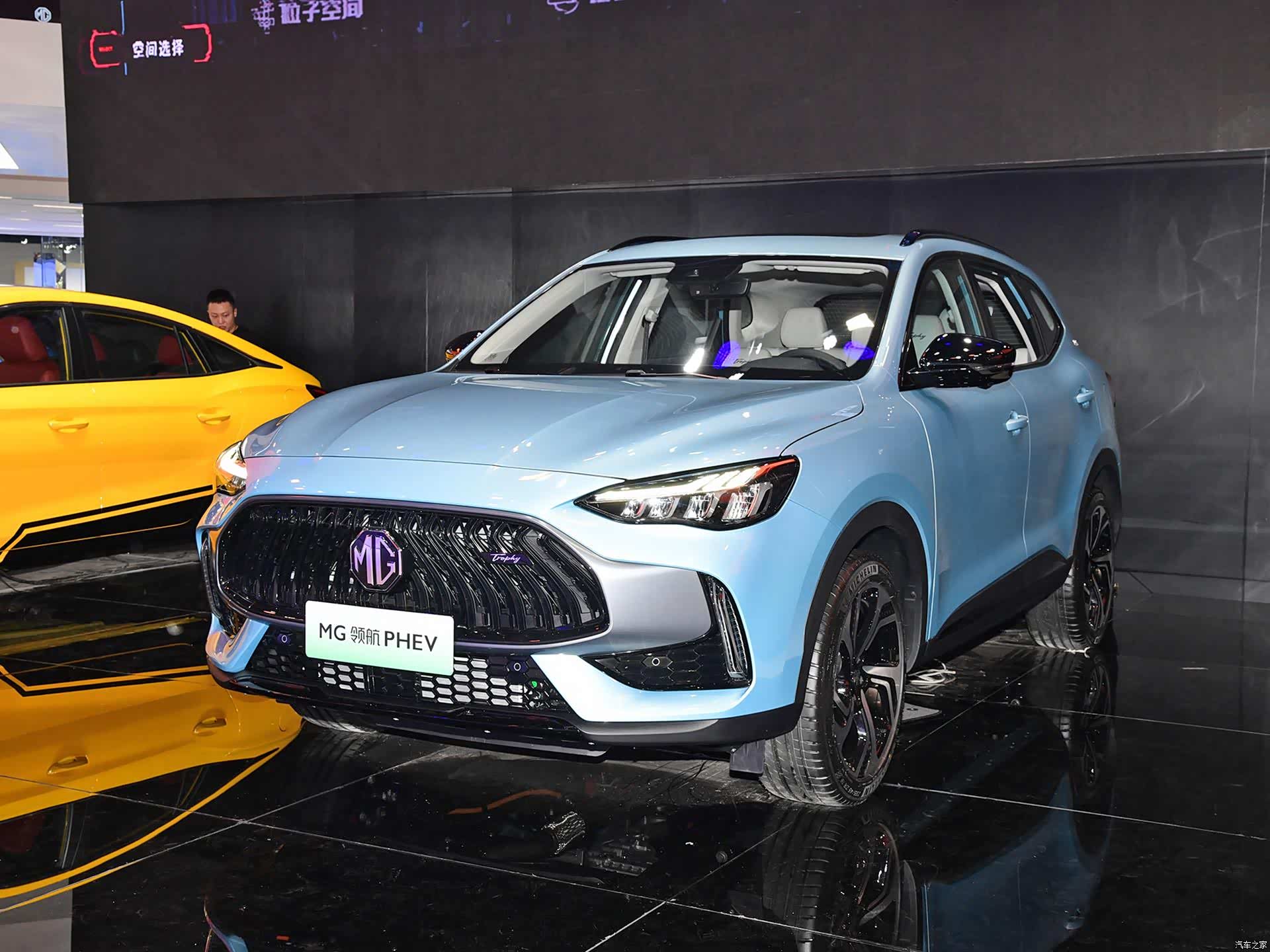 2020广州车展新车型名爵mg领航phev