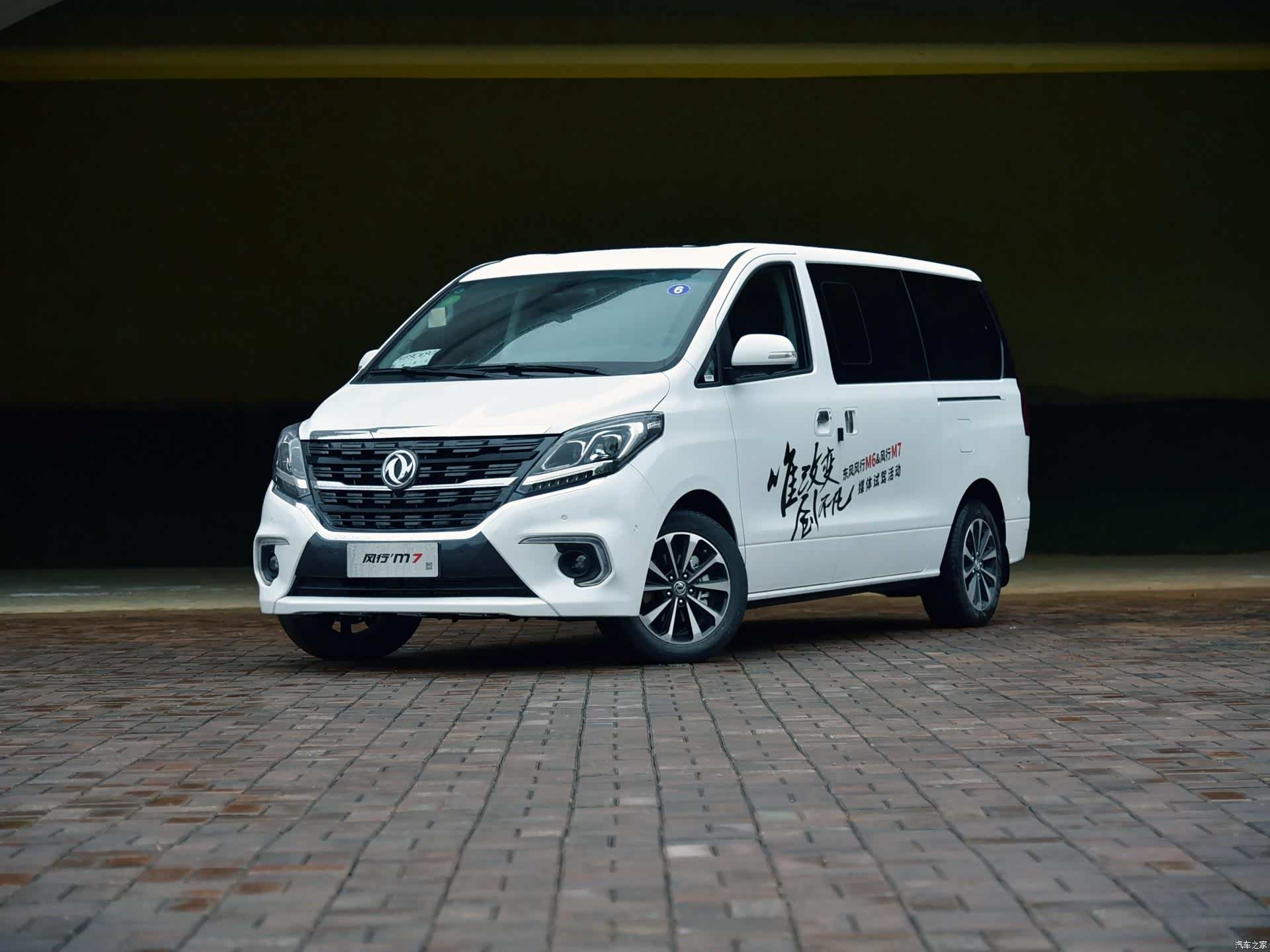      东风风行 风行m7