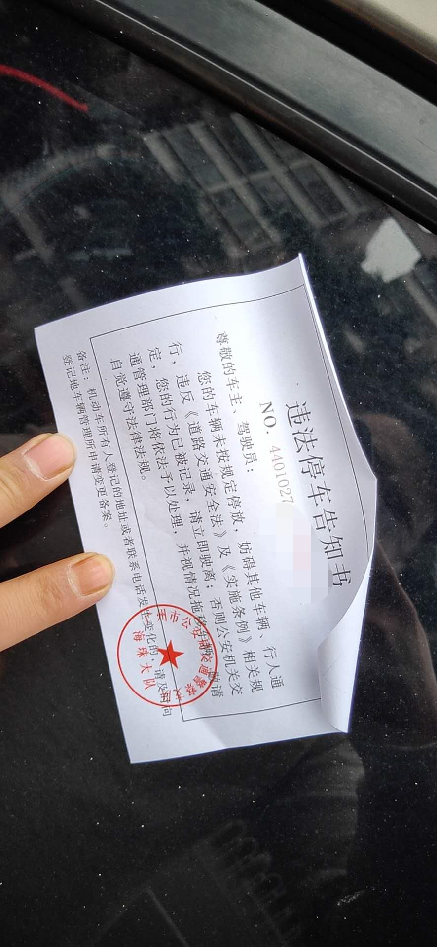 最新!广州交警对违停不再直接处罚