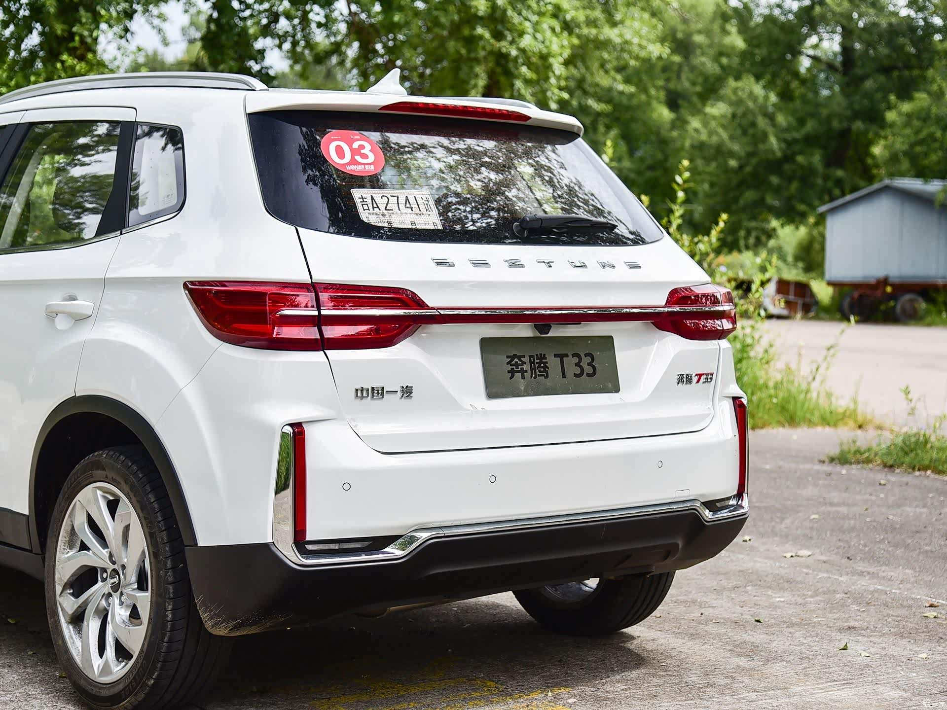 想买口碑好的小型suv?奔腾t33了解一下