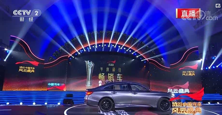 2020中国汽车风云盛典获奖车型汇总