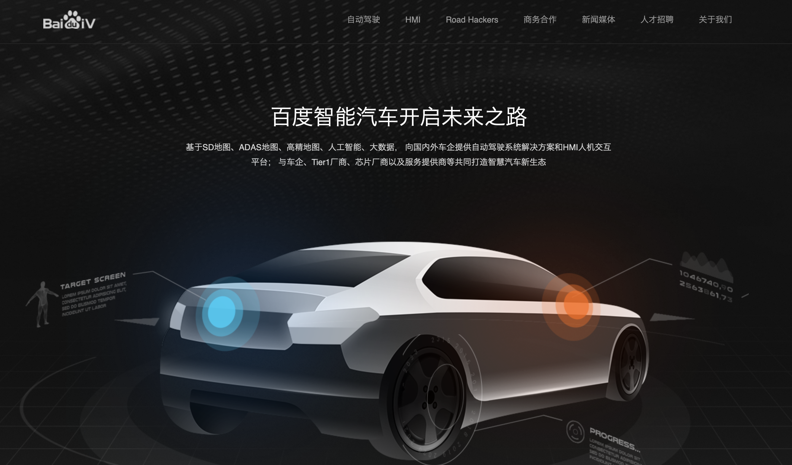 百度汽车诞生吉利说不