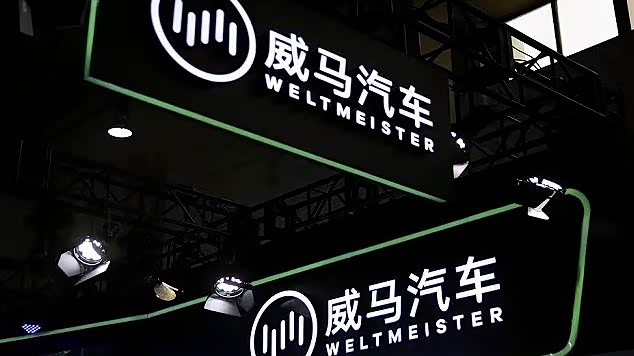 威马公司被冻结财产，网传将破产？网友：正威或是“救命稻草”_车家号_发现车生活_汽车之家