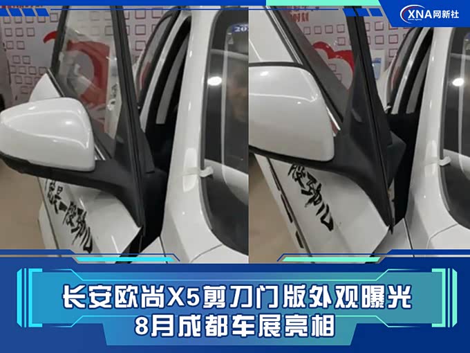 首台国产剪刀门SUV外观曝光!8月成都车展亮相_车家号_发现车生活_汽车之家