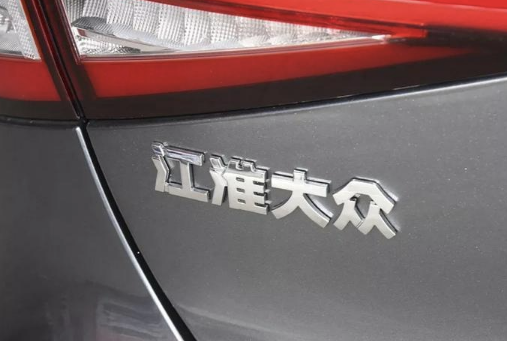 未来“江淮大众”会投产哪些大众车型_车家号_发现车生活_汽车之家