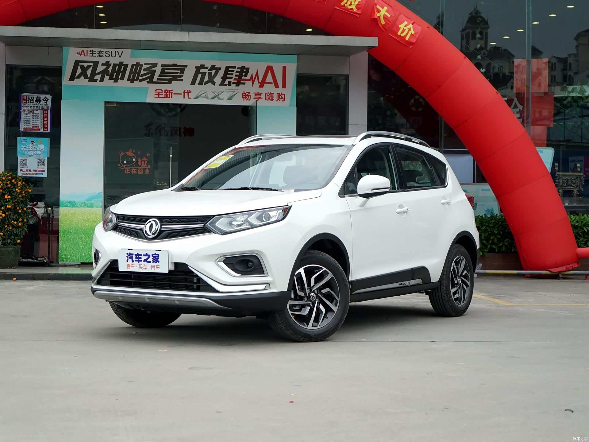 东风风神ax5广州地区最高优惠06万购车还赠送23888元礼包