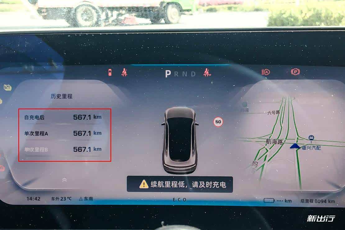 xcxtest21小鹏p7后驱超长续航版续航充电实测