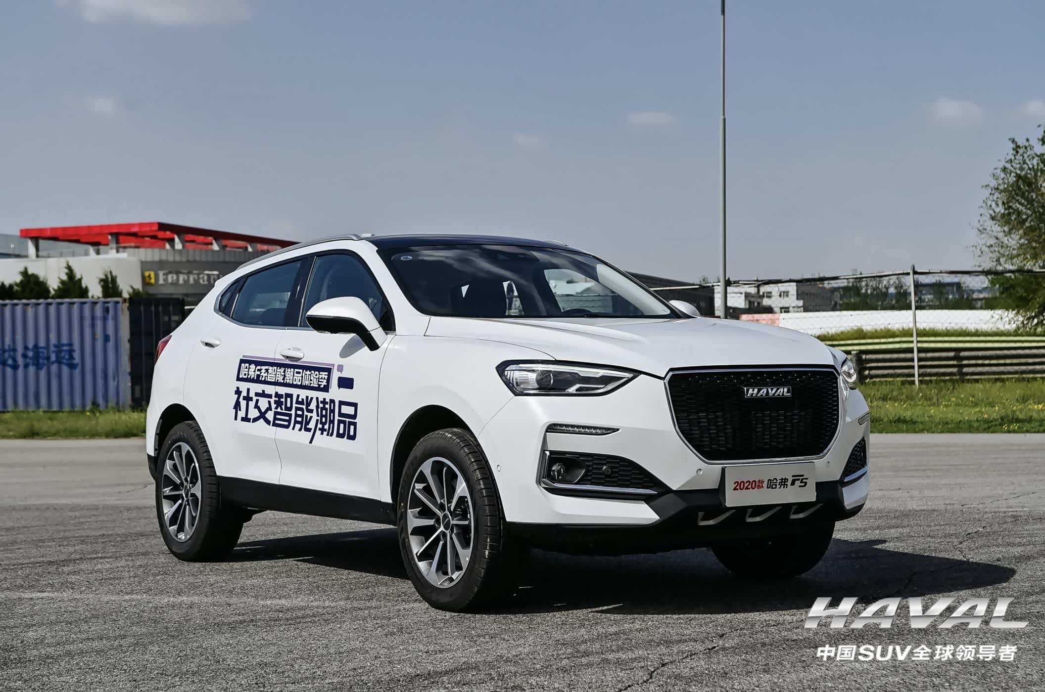      长城汽车 哈弗f5