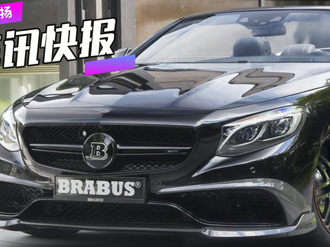 【博速 s级】博速_博速 s级报价_博速 s级图片_汽车之家