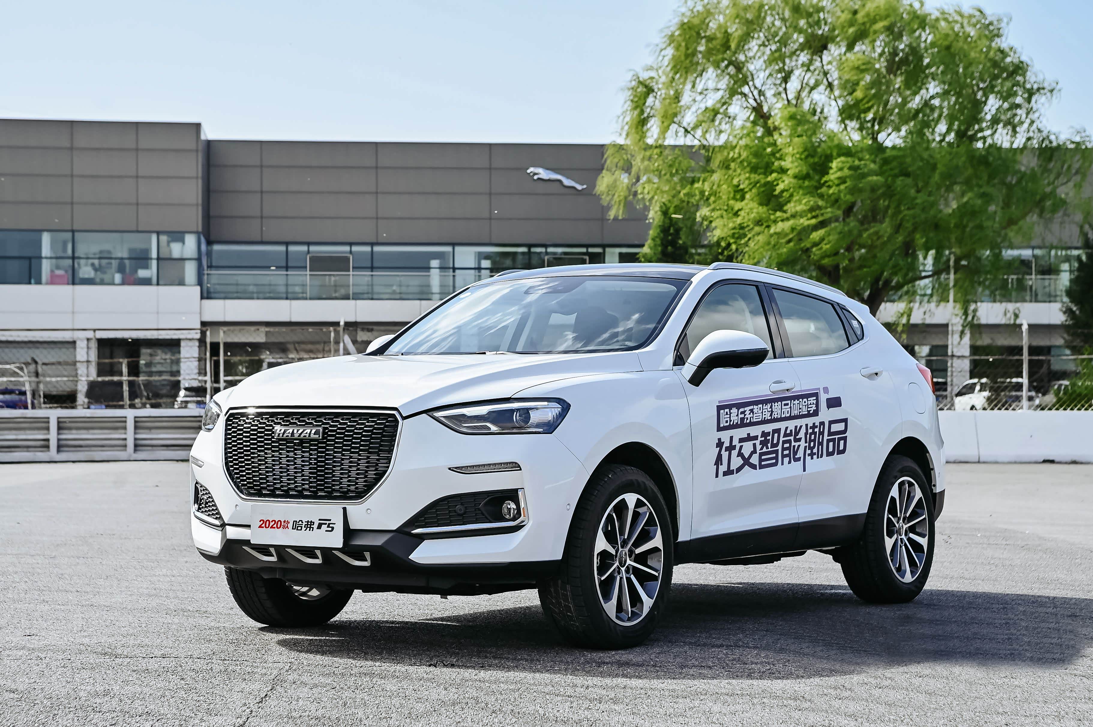 98万起售,2020款哈弗f5上市,7款车型该怎么选?