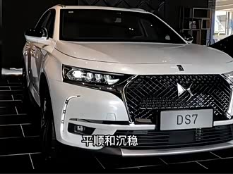 【ds 7 2022款】ds_ds 7 2022款报价_图片_汽车之家