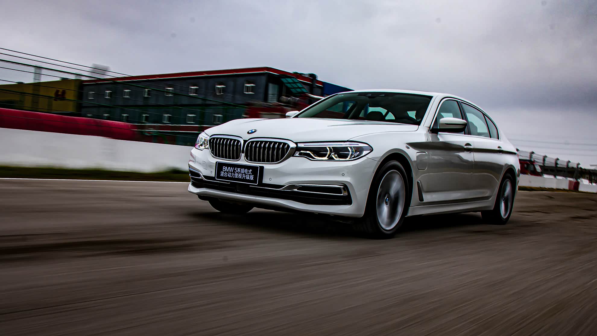 宝马530le领跑同级到底强在哪?